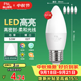 佛山照明LED尖泡水晶灯泡节能灯泡5.5W大口E27白光6500K5只装
