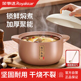 荣事达（Royalstar）砂锅煲汤陶瓷煲家用耐高温干烧不易裂炖汤锅燃气灶明火 咖色3.3L