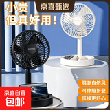 2026新款夏季便携式静音充电折叠学生宿舍USB风扇台式电风扇可充电 白色 一个台式小风扇