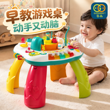 谷雨（GOODWAY）游戏桌婴幼儿玩具1-3岁宝宝早教儿童益智多功能学习桌生日礼物