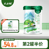 人之初高山梯田米粉婴儿米糊高铁6-12个月宝宝米粉辅食添加初期至36个月 原味有机 480g*1罐