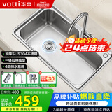 华帝（VATTI）水槽大单槽洗菜盆一体盆304不锈钢厨房水槽洗碗池台上中下安装 S1