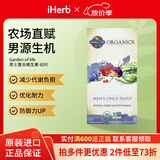 Garden of Life男士复合维生素全素片60片 减少代谢负担优化耐力防御力UP