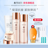 梦迪莎金典维E焕颜胶原紧致套装水乳霜护肤品补水保湿滋润官方旗舰店 洁面+弹润液+弹润乳+弹润霜