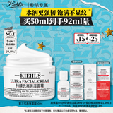 科颜氏（Kiehl's）全新第三代高保湿面霜50ml补水保湿滋润护肤品中秋节礼物
