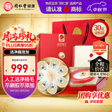 同仁堂北京同仁堂 燕窝干盏 干燕窝礼盒社交礼【金标密盏30g】马来溯源