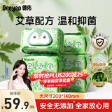 德佑艾草湿厕纸洁厕私处专用湿纸巾厕纸厕所湿巾 天然艾草抗菌 【艾草抗菌】回购装 80抽*6包