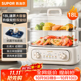 苏泊尔（SUPOR）电蒸锅 炖蒸煮一体 电煮锅 电火锅 家用多功能蒸包子锅 电热锅18L 多用途锅ZN30FK969