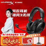 极度未知（HYPERX）飓风2飓风3系列电竞游戏耳机头戴式 fps吃鸡耳麦降噪麦克风 原金士顿cloud2电竞耳机 飓风3无线版-黑【Hear360音效丨长续航】