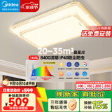 美的（Midea）LED吸顶灯现代轻奢智能客厅灯餐厅灯仿水晶灯饰140瓦【一价全包】