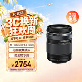 奥之心（OM SYSTEM）M.ZUIKO DIGITAL ED 14-150mm F4.0-5.6 II远摄变焦镜头 微单镜头 一镜走天下
