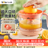 小熊（Bear）榨汁机 原汁机 便携式家用电动橙汁机 橙汁压榨器半手动榨汁机柠檬柳橙压果汁机A04B1