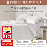 罗莱家纺 A类全棉大豆抗菌夏凉被可机洗50%大豆防螨空调被芯 150*215