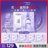 欧莱雅玻色因淡纹面膜5片装含赠到手10片修护护肤品生日礼物