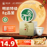 狮峰牌2026新茶 绿茶龙井茶叶明前特级8g品鉴罐装自己喝送礼送长辈