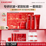 韩束红蛮腰妙享礼盒抗皱紧致补水保湿护肤化妆品水乳套装女生日礼物