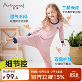 上宝麦夏款儿童连体睡衣兰精莫代尔薄款长袖男女童家居服 奶油杏 150码
