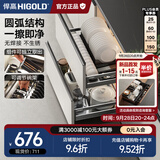 悍高（HIGOLD） 厨房橱柜拉篮碗架抽屉式碗篮加厚304不锈钢底板调味篮双层碗碟篮 800柜2层-L系列套装【京仓发】