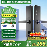 BECK智能门锁家用指纹锁入户密码锁防盗智能电子锁上门安装C级锁芯V10