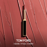 TOM FORD极细管TF口红100肉桂烟棕色 唇膏细腻缎光化妆品生日礼物送女友