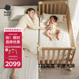 babycare婴儿床0-3岁宝宝实木床儿童床拼接快装床多功能新生儿床 弗里斯克