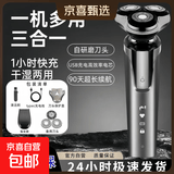 德国工艺电动剃须刀刮胡刀男士电动剃须刀飞利浦平替剃须刀京东自营理发器鼻毛器生日礼物送男友 8D智能标配+鬓发器+备用刀头