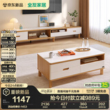 全友家居 现代简约岩板茶几电视柜组合客厅家用收纳储物置物柜子茶桌