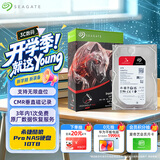 希捷（SEAGATE）NAS硬盘 10TB 私有云 256MB CMR垂直 静音低耗 机械硬盘 希捷酷狼Pro 数据恢复服务 ST10000NT001