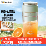 小熊（Bear）家用便携式榨汁机 水果果蔬果汁机 碎冰小型奶昔搅拌杯LLJ-E03U1