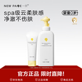 一页儿童洗沐二合一宝宝专用洗发沐浴泡泡儿童洗发水宝宝沐浴露500g