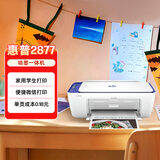 惠普（HP）DJ 2877 无线彩色喷墨家用打印机学生家用 大印量打印扫描复印多功能一体