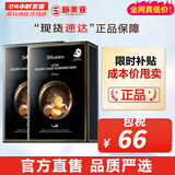 JMsolution面膜贴JM蜗牛水母妈妈羊脂玻尿酸蜂蜜急救蚕丝学生男女贴片式面膜 JM鱼子酱紧致滋养面膜2盒 20片