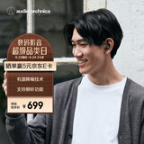 铁三角SQ1TW2NC 主动降噪蓝牙真无线耳机 适用华为苹果小米耳机 2026新款 深林绿 节日礼物