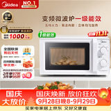 美的（Midea）变频家用微波炉经典双旋钮360°转盘加热 智能解冻 五档火力18L容量213B升级款一级能效（M13J）