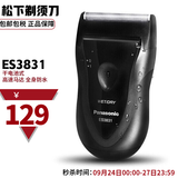 松下（Panasonic）剃须刀ES3831男士刮胡刀干电池剃须刨干湿两剃 ES3831 黑色