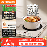 苏泊尔（SUPOR）竖版电陶炉煮茶电磁炉家用一级节能电磁灶双环2200W大功率电池炉炒菜围炉煮茶不挑锅具C22-CS28