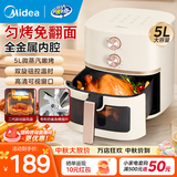 美的（Midea）空气炸锅不用翻面可视大容量家用全自动烤箱多功能不粘易洗触控微蒸汽嫩烤免翻面炸烤一体 KZE5089【双旋钮控温时丨免翻面】 5L