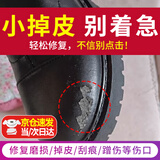 嘟可亲黑皮鞋修复剂上色翻新刮划痕补色鞋油皮革修补膏皮衣真皮沙发80ml