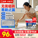 立邦透明防水胶免砸砖防水涂料卫生间厨房防水补漏透明堵漏胶300g*2