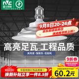 雷士（NVC）led大功率灯泡工矿灯节能E27球泡灯家用单灯大瓦数60W白光6500K
