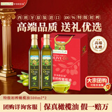 爷爷的农场特级初榨橄榄油礼盒热炒油500ml*2 进口食用油中秋送礼保真橄榄油