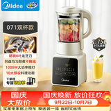美的（Midea）破壁机家用 1.75L多功能全自动免滤豆浆机 料理机榨果汁机辅食机 PB8G2-071双杯款