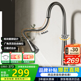 华帝（VATTI）厨房龙头 冷热枪灰天鹅颈不锈钢三模抽拉式洗菜盆水龙头062PH-001