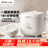 小熊（Bear）电饭煲 小型2-3人电饭锅 0氟不粘内胆快煮饭 多功能米饭锅2.2L DFB-L22Y7