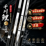千川鲤战神版  邓老师正品千川鲤六代钓鱼竿全套手竿十大品牌综合竿19调高碳素 7.2m 6H19调+大礼包+旗舰版六代