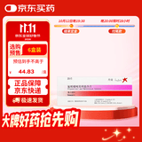 【原研药】黛力新 氟哌噻吨美利曲辛片 0.5mg:10mg*20片/盒