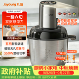 九阳（Joyoung）家用电动多功能不锈钢双驱悬浮刀粗中细可调智能辅食机搅拌机绞馅绞菜3L大容量绞肉机LA767(D)