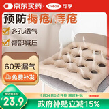 可孚防褥疮充气坐垫医用老人压疮护理专用气垫圈痔疮屁股垫圈