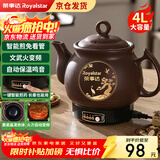 荣事达（Royalstar）【京仓发货】全自动中药煎药壶紫砂熬药壶中药锅家用煲汤陶瓷砂锅大容量煮药罐一体电药锅 4L 【次日达+升级款长嘴+普通自动款+煎好鸣音】