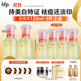 hfp祛痘精华液60ml美白淡印修护寡肽原液控油补水祛粉刺闭口达人专属